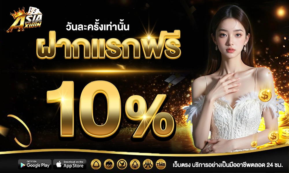 1000 600 ASIAXWIN slot 10% pro_optimized