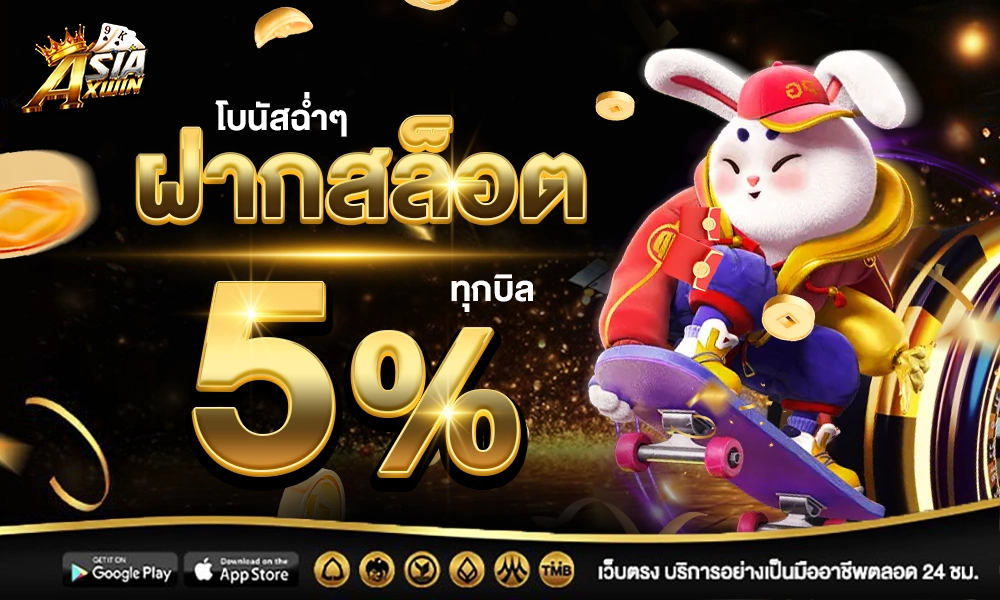 1000 600 ASIAXWIN slot 5% pro_optimized