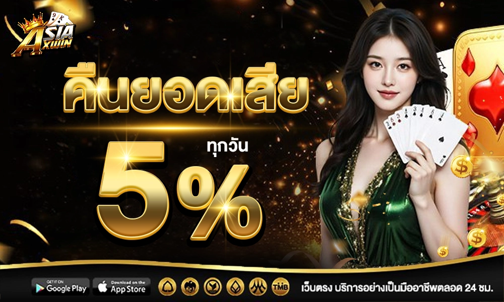 1000 600 ASIAXWIN slot cashback_optimized